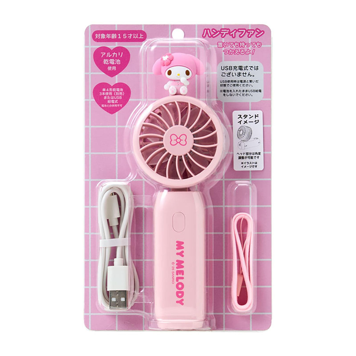 Sanrio 788341 My Melody Handy Fan