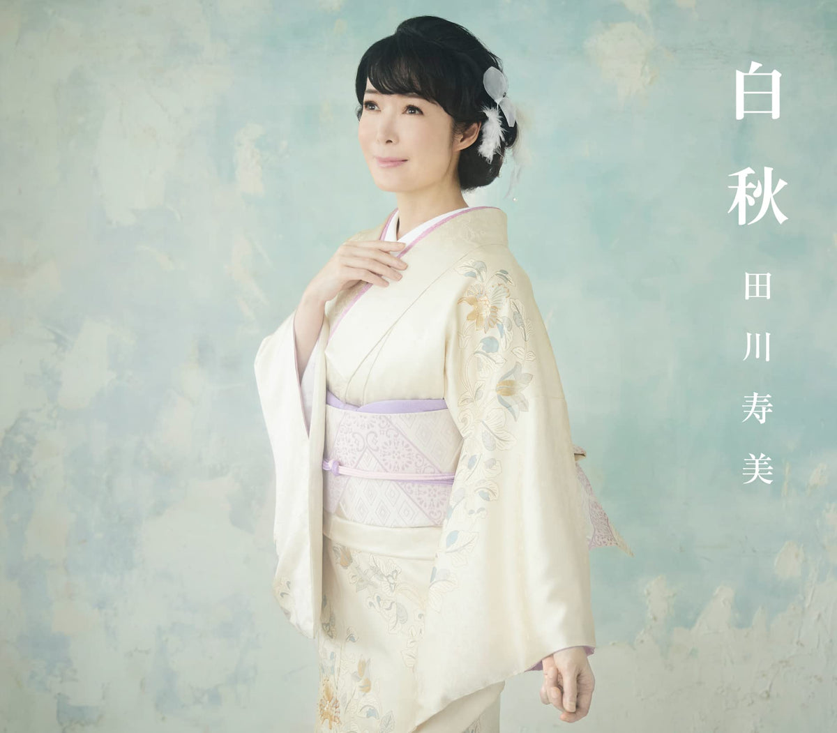 Tagawa Toshimi - Hakushuu