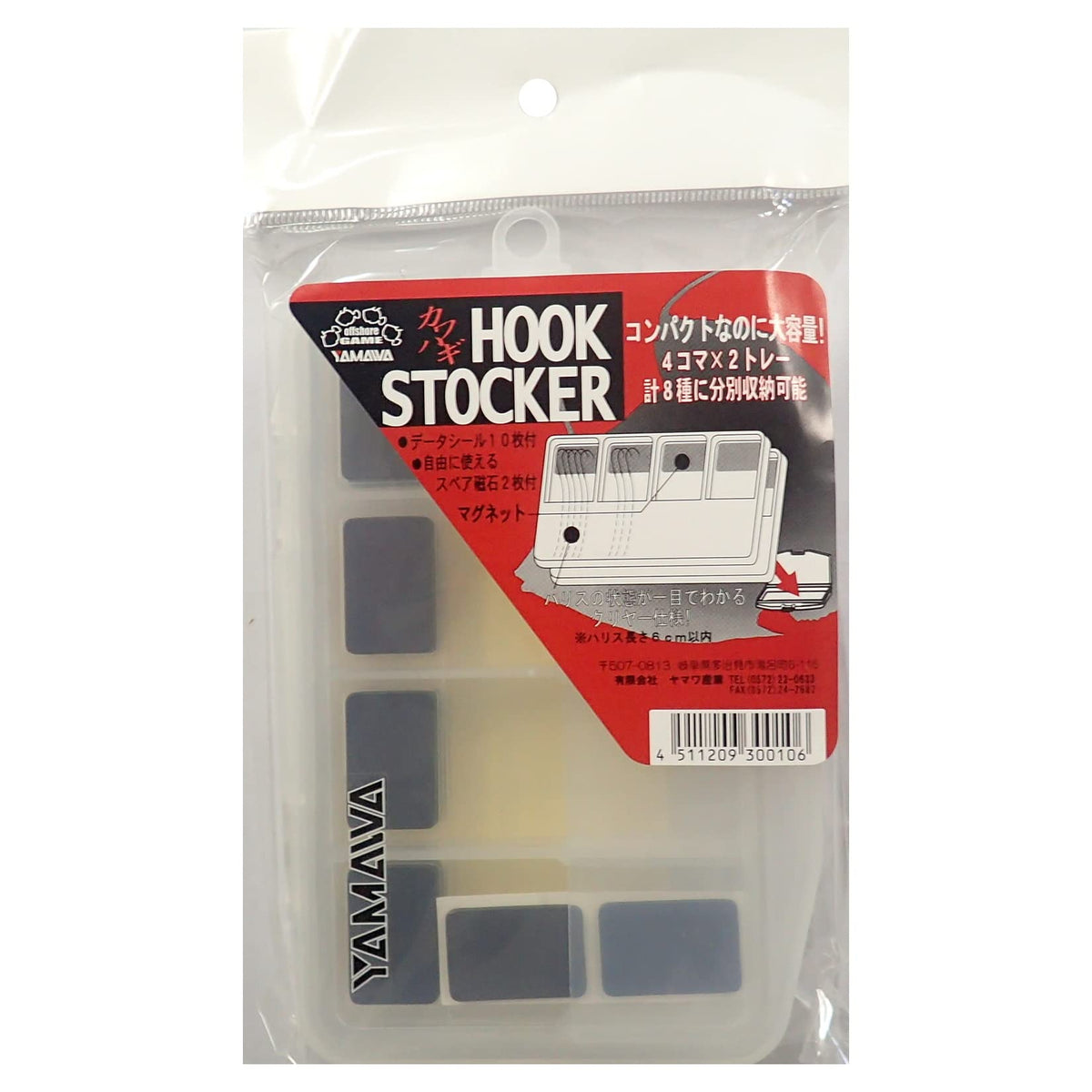 Yamawa Sangyo Kawahagi Hook Stocker