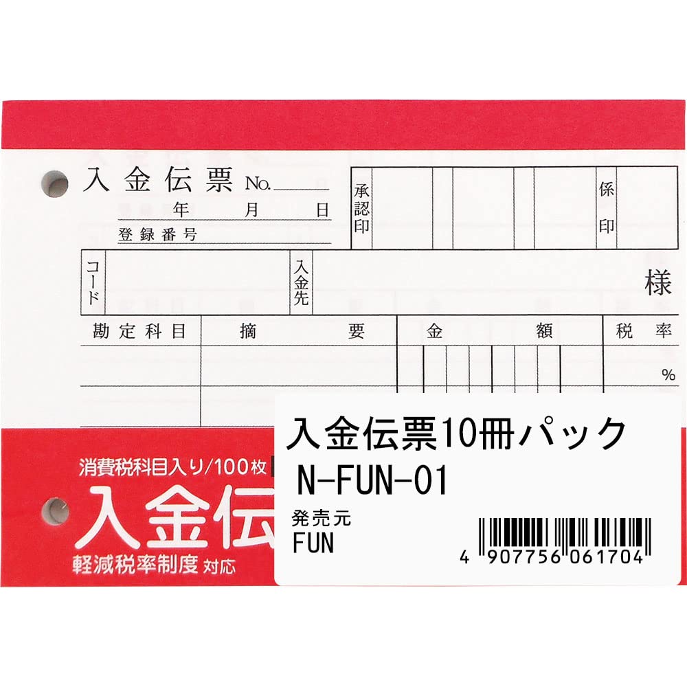 Ehime Paperwork N-FUN-01 Deposit Slips 100 Sheets, Pack of 10