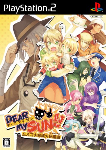 Dear My Sun [Japan Import]