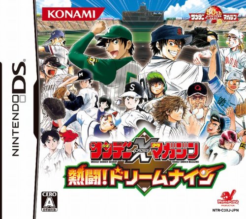 Shounen Sunday x Shounen Magazine Nettou! Dream Nine [Japan Import]
