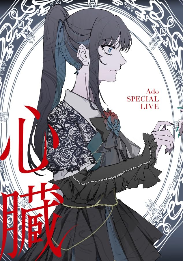 Ado - Shinzou - Limited Blu-Ray + 2 CD