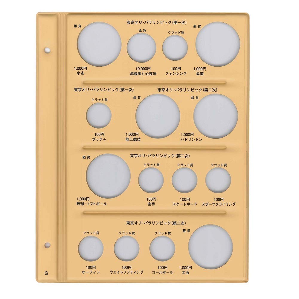 Tage B5 C-38S1G Coin Holder, Heisei Coin Album, Spare Mount