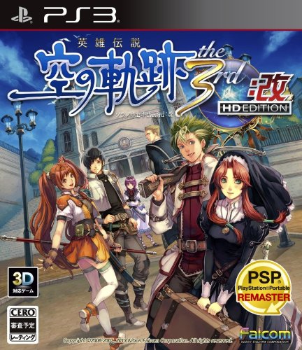 Eiyuu Densetsu: Sora no Kiseki the 3rd: Kai HD Edition [Japan Import]