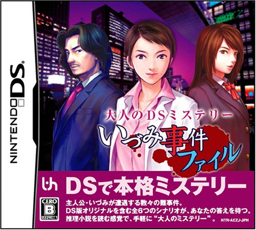 Otona no DS Mystery II: Idzumi Jiken Fair [Japan Import]