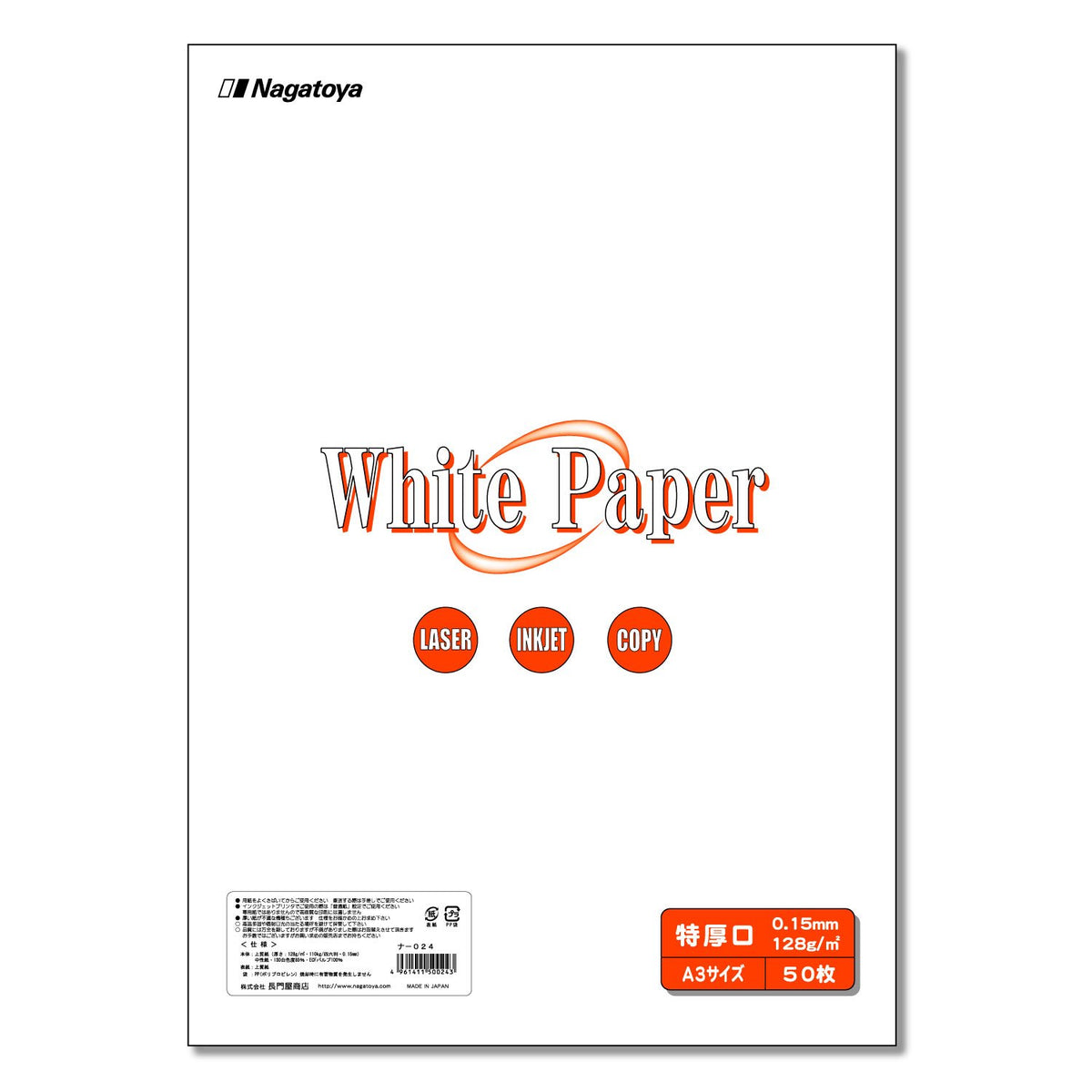 360024 Copy Paper, A3 White Paper, Extra Thick, 50 Sheets