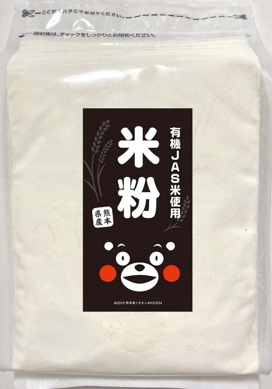 Rice flour 2.2 lbs from Kumamoto, Japan, 100% organic JAS-certified wheat, Additive-free, colorant-free, gluten-free, zipper bag for convenient storage