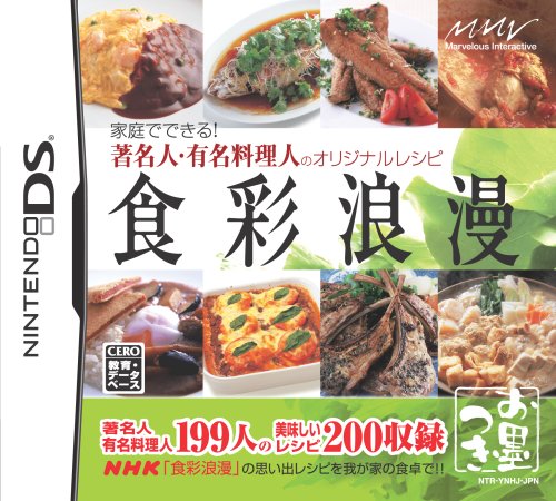 Osumitsuki Series: Shokusai Roman Katei Dedekiru! Chomeijin - Yuumei Ryourinin no Original Recipe [Japan Import]
