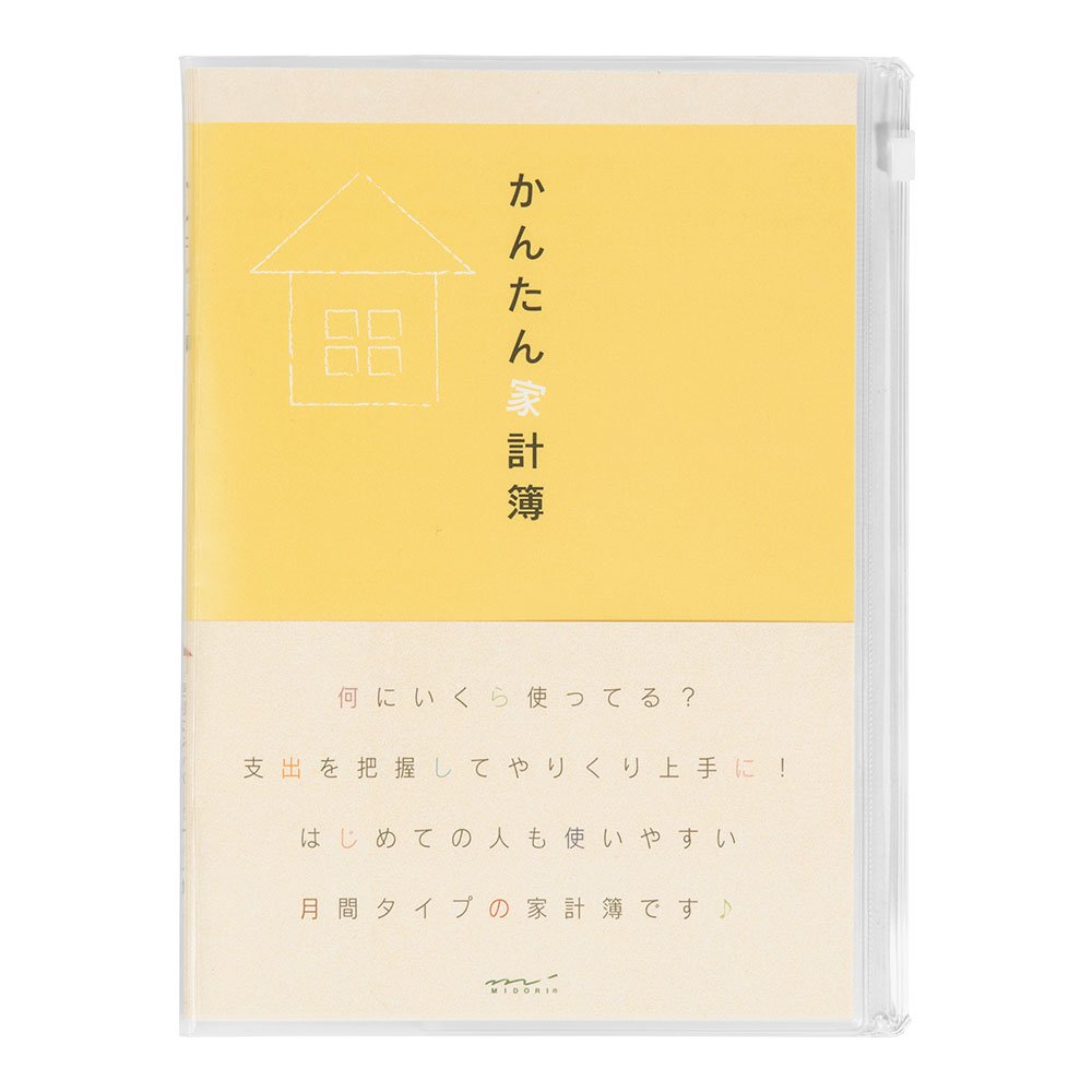 Midori 12323006 Household Account Book, A5 Months, Easy Household Account Book