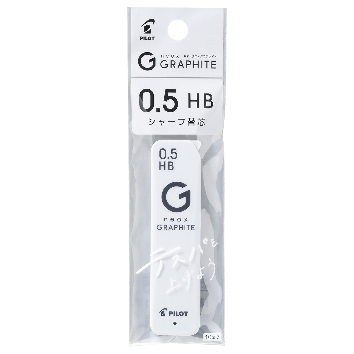 Pilot PHRF5G20HB Mechanical Pencil Refills, 0.5mm HB, 40 Pieces