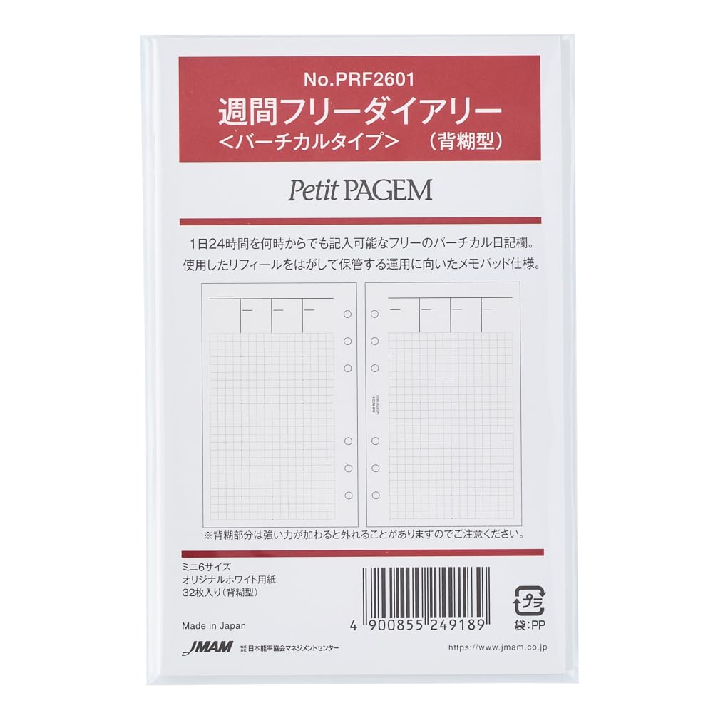 Noritsu Petit Pagem PRF2601 Personal Organizer, Refill, Mini 6 Weeks, Free Diary, Vertical Back Glue Type
