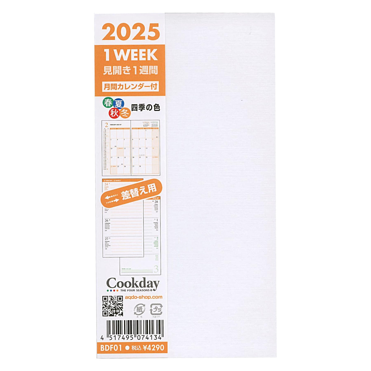2025 Cookday Replacement Notebook [Fits Vuitton Agenda Posh] Refill BDF01 Weekly Equal