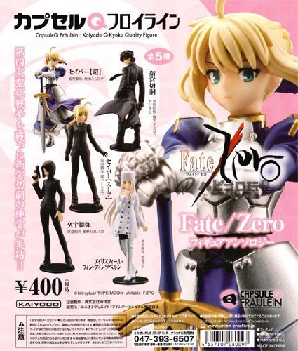 カプセルQフロイライン フェイト／ゼロ フィギュアアンソロジー アニメ 海洋堂 （全５種フルコンプセット）