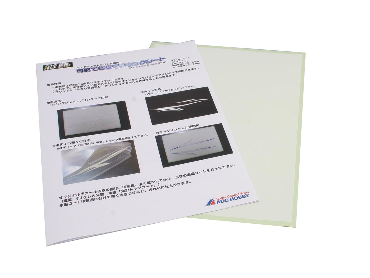 ABC インクジェットプリンタ専用 作れる! グラフィックシール ホワイトタイプ A4サイズ 1枚入 70281