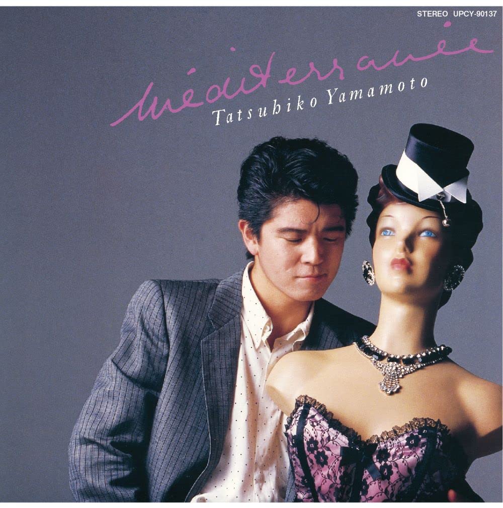 MEDITERRANEE~メディテラネ(限定盤)