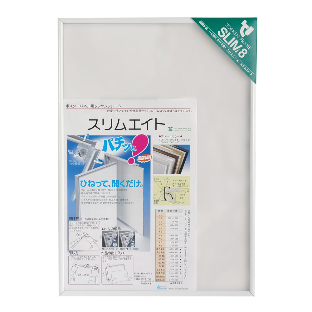 Sofken 002139 Slim Eight Aluminum Picture Frame, B4, White