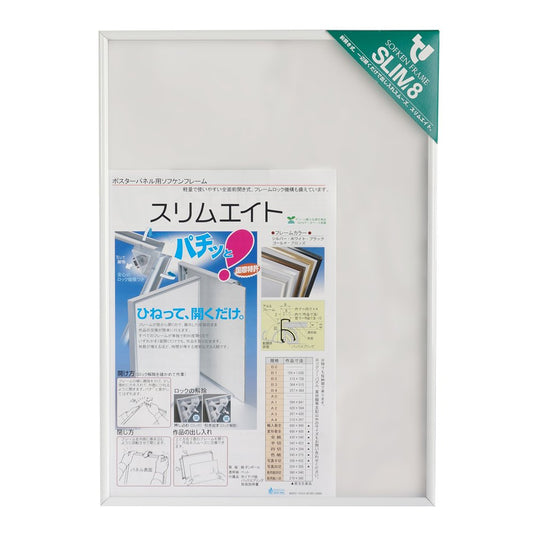 Sofken 002092 Slim Eight Aluminum Picture Frame, B3, White