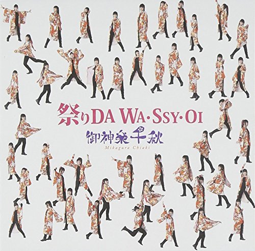 DA WASSYOI