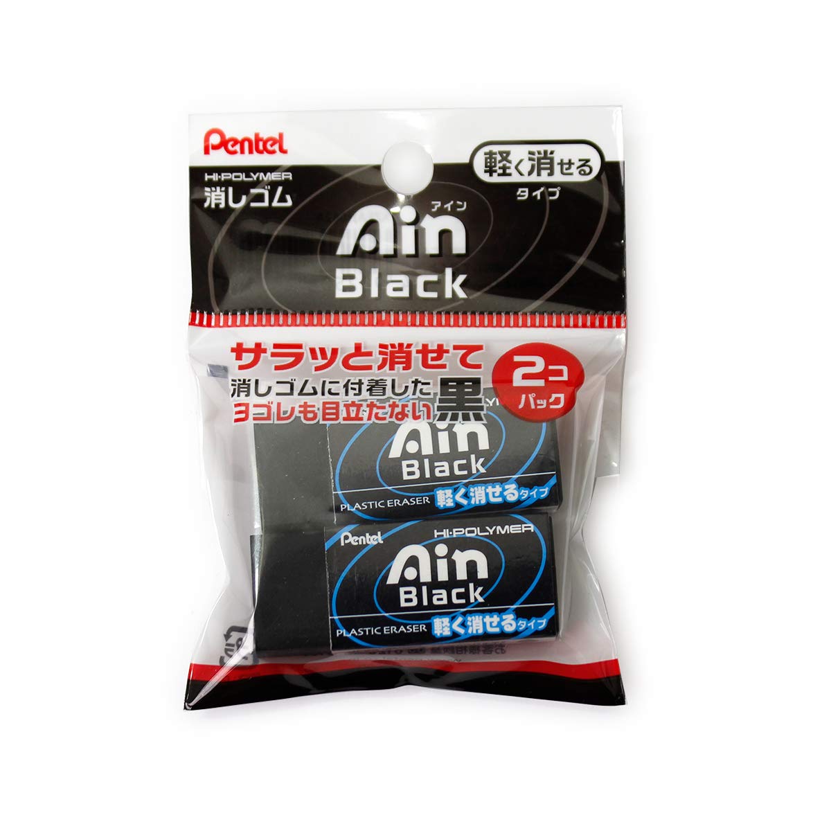 Pentel Hi-Polymer Ain Eraser Small - Black - Pack of 2