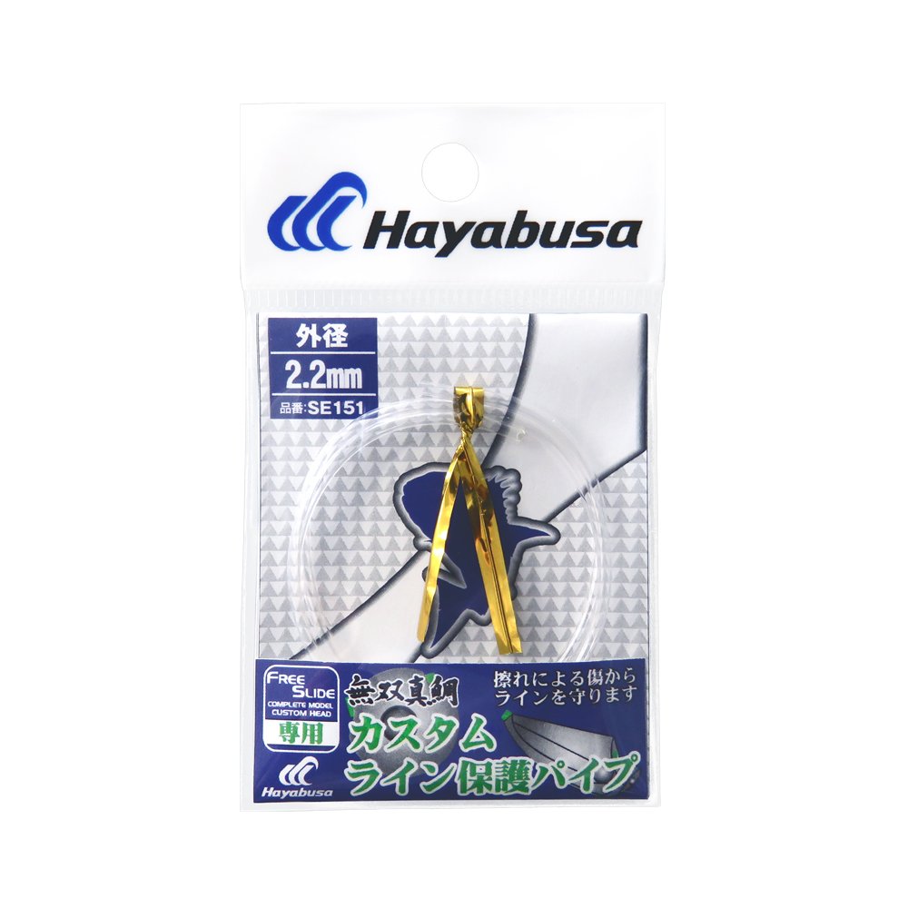 Hayabusa SE151 Freeslide Custom Line Protection Pipe