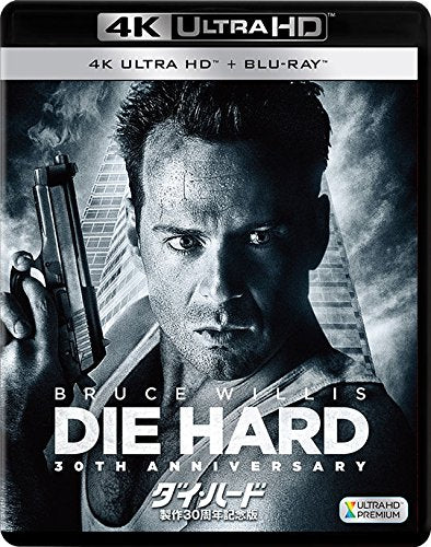 dai・ha-do Production 30 Anniversary Edition (Set of 2) [K Ultra HD + Blu-Ray]