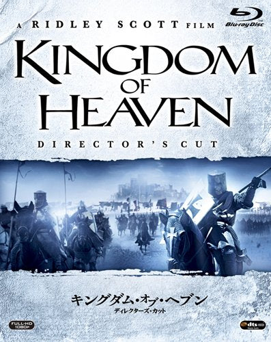 キングダム・オブ・ヘブン/ディレクターズ・カット [Blu-ray]