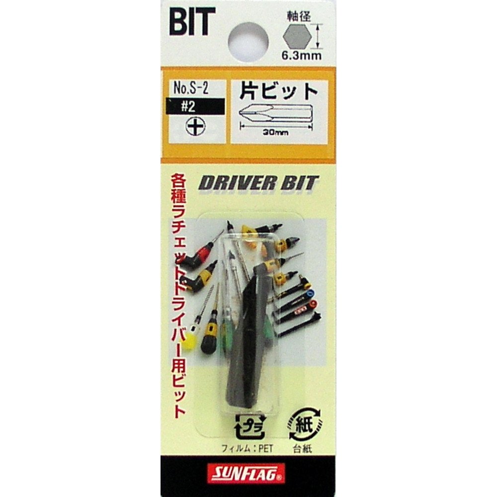 Sunflag Driver Bit (For Manual), No.S-2 Single Bit +2 x 30
