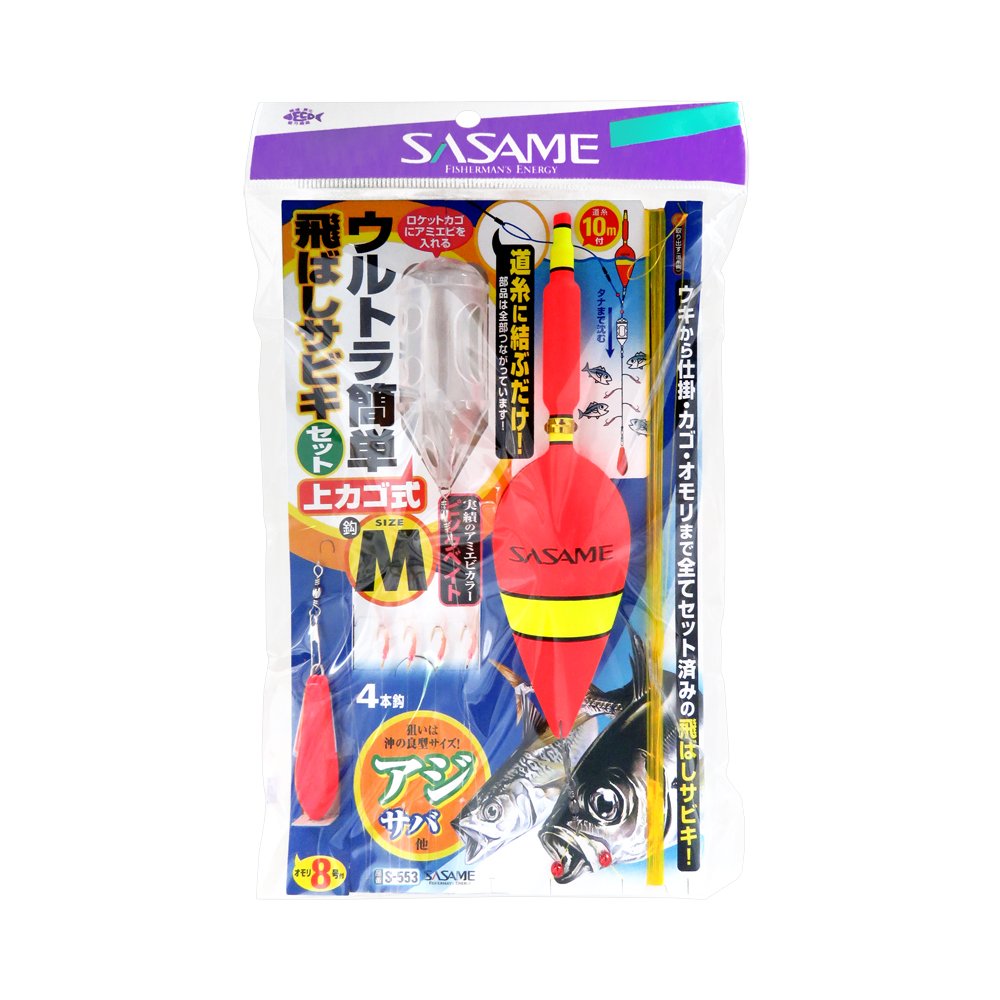 Sasame S-553 Ultra Easy Flying Sabiki (Top Basket Type) M