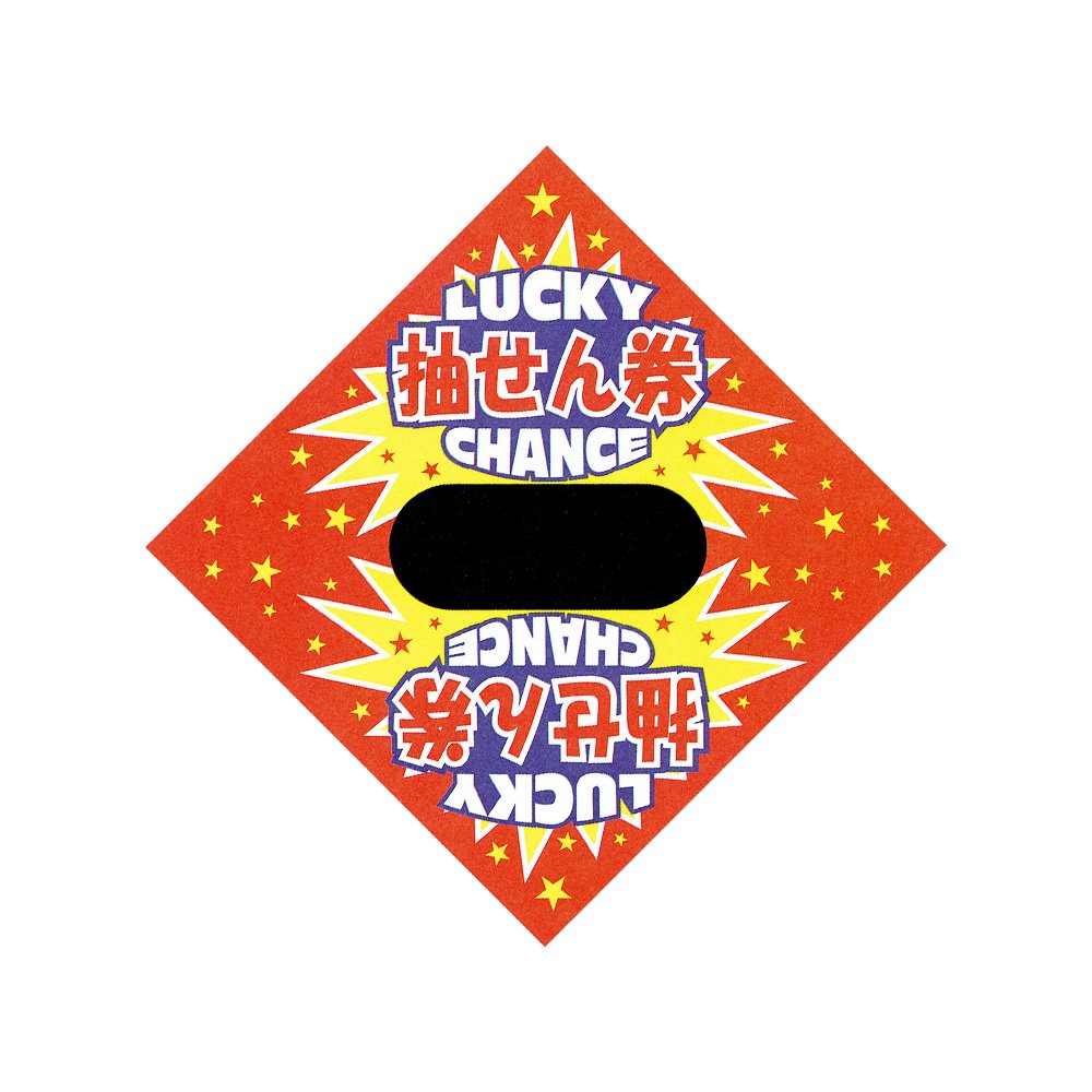 シモジマ(Shimojima) Heiko 003800201 Triangular Lottery Lucky Chance, Heirloan, 1000 Sheets