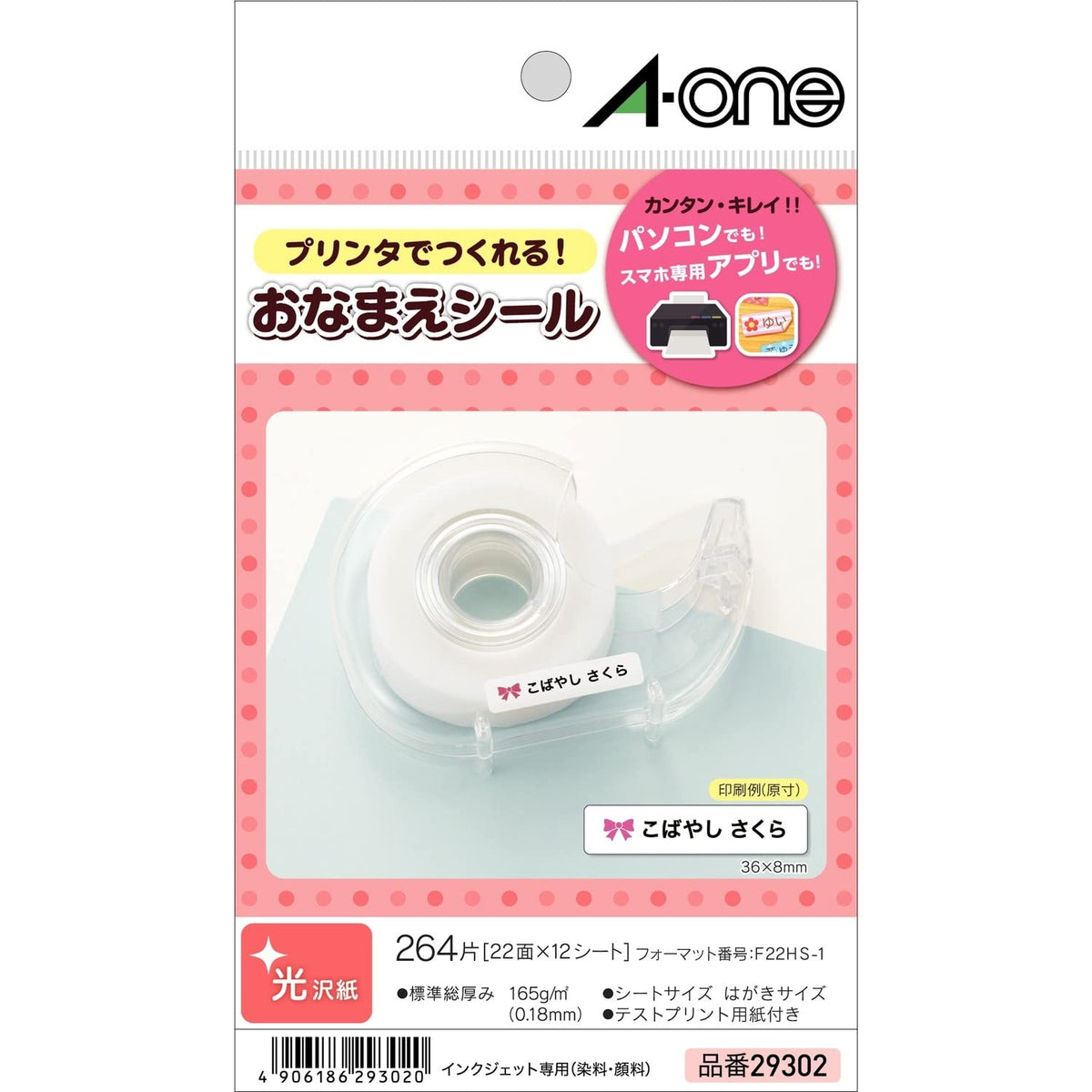 Label printer 29302 of postcard size (japan import)