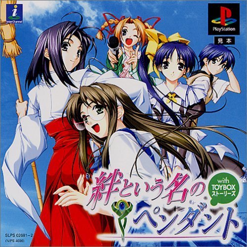 Kizuna to Iuna no Pendant with Toy Box Stories [Japan Import]