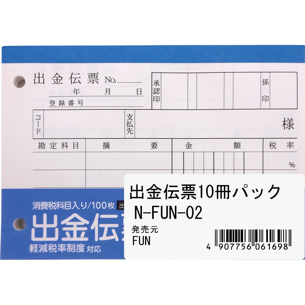 Ehime Paperwork N-FUN-02 Withdrawal Slips 100 Sheets, Pack of 10