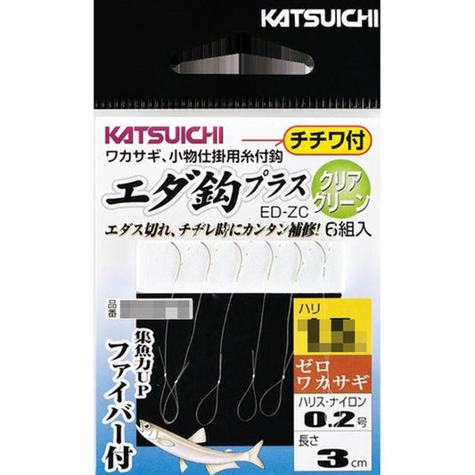 Bonito Advantage (katsuichi) eda Knook Plus Clear Green Ed – ZC 0.5 # # # #