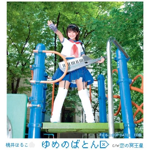 Haruko Up Date
