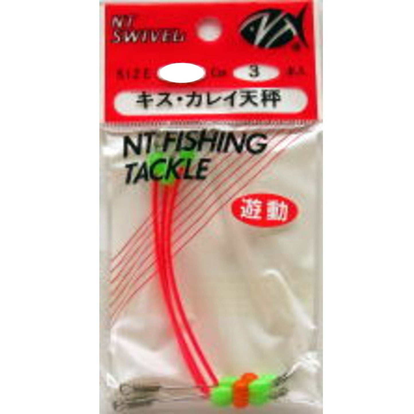 NT Swivel (N) T-Shirt. Swivel) 遊動 Kiss, Calais Scales 8 cm