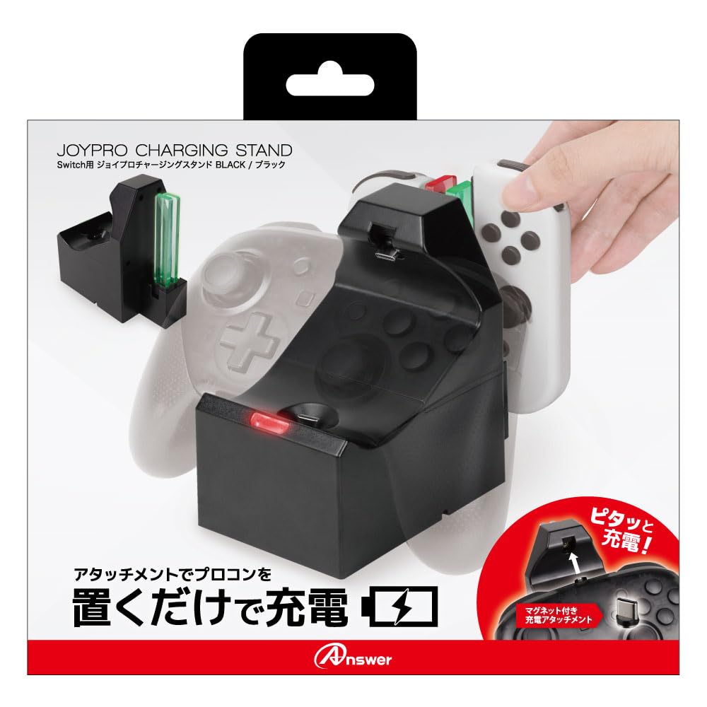 Switch用 ジョイプロチャージングスタンド