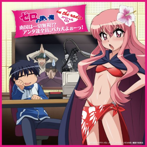 ZERO NO TSUKAIMA ON THE RADIO -NANGOKUWA ISSAI MUSHI!?