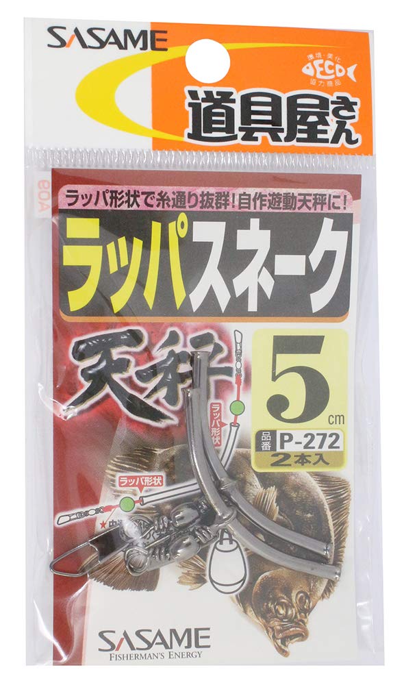 SASAME P-272 Tool Shop Lappas Snake Balance 2.0 inches (5 cm)