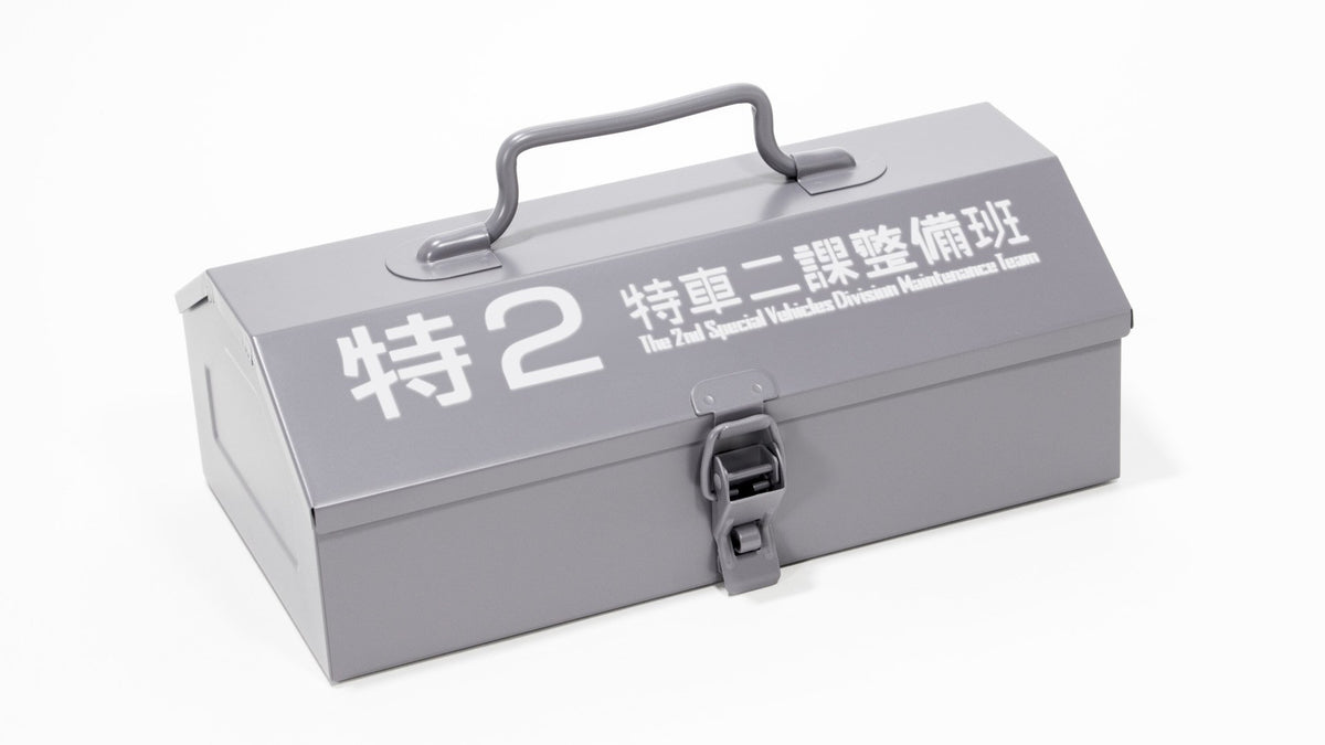 THE NEXT GENERATION Patlabor mountain type Toolbox gray