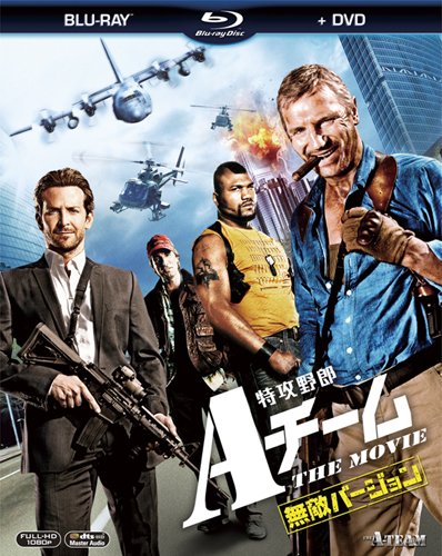 特攻野郎Aチーム THE MOVIE＜無敵バージョン＞ブルーレイ＆DVDセット(初回生産限定) [Blu-ray]