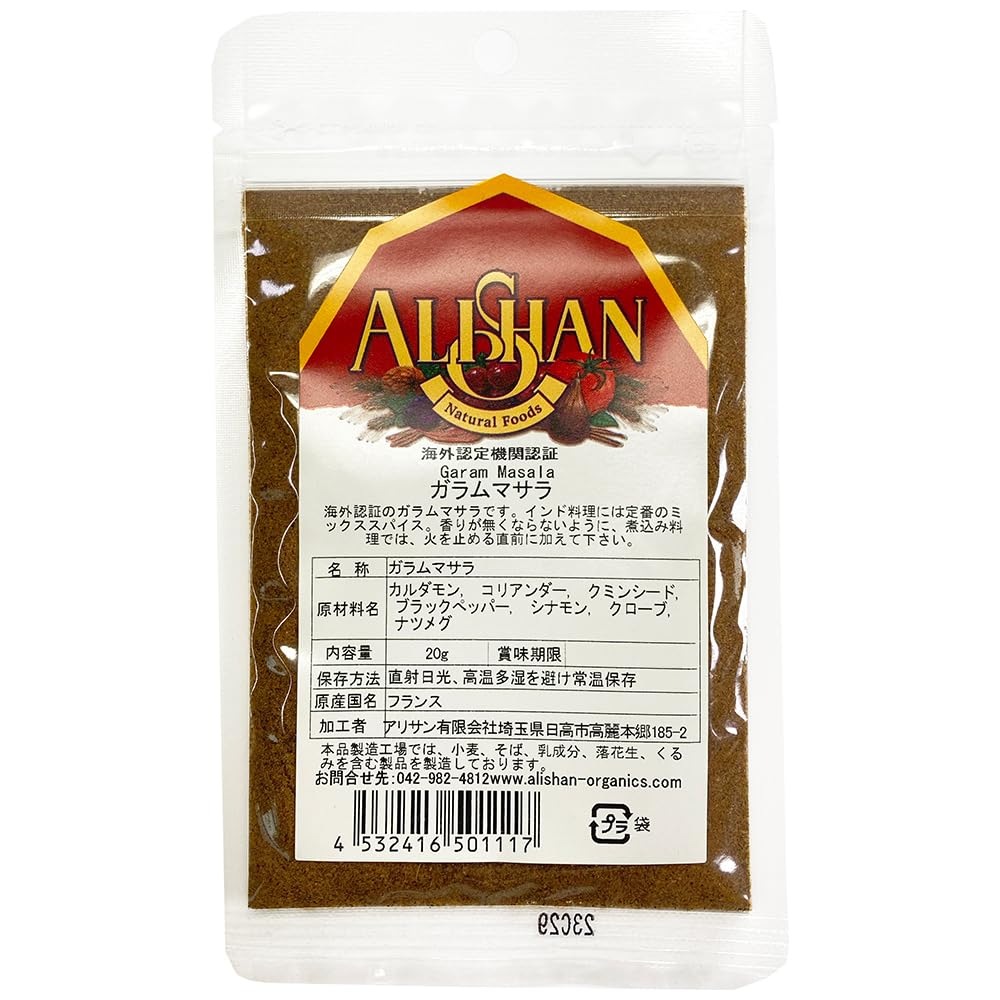 Alishan garam masala 20g [Parallel import]