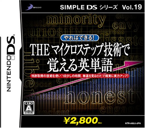 Simple DS Series Vol.19: Yareba Dekiru! The Micro Step Gijutsu de Oboeru Eitango [Japan Import]