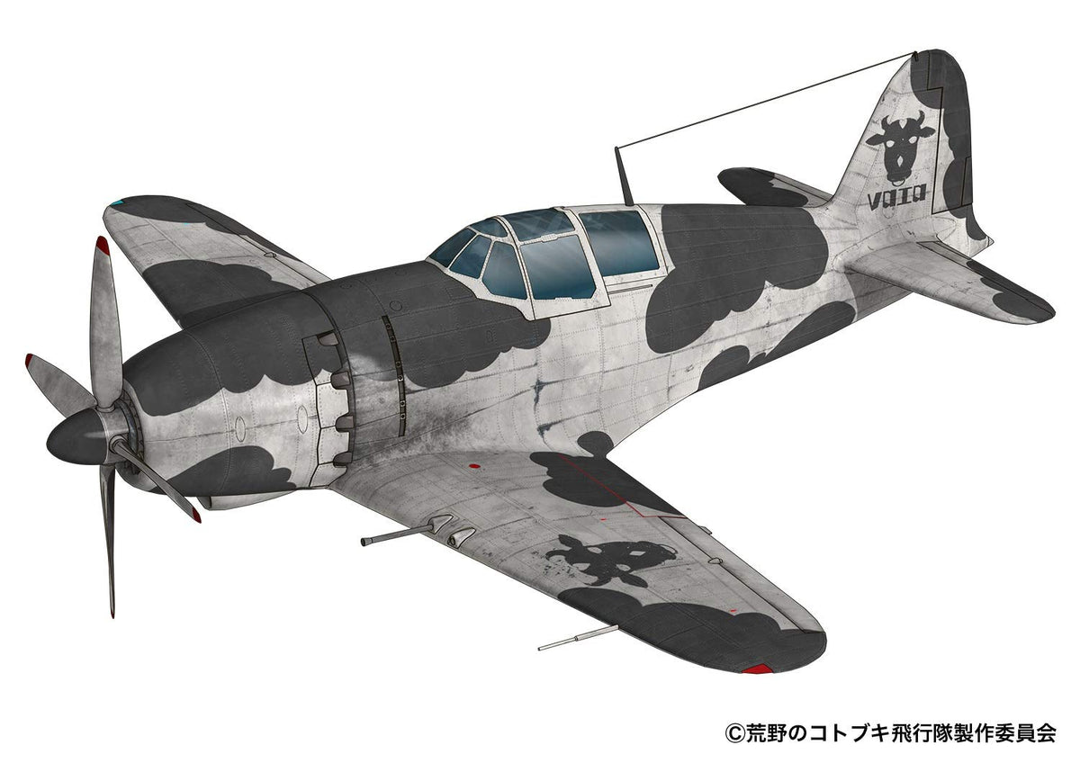 プラ模擬 :: 飛行機 :: プレックス 荒野のコトブキ飛行隊 雷電 ギュウギュウランド所属機 仕様
