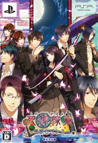 Shinigami Kagyou ~Kaidan Romance~ [Luxury Edition] [Japan Import]