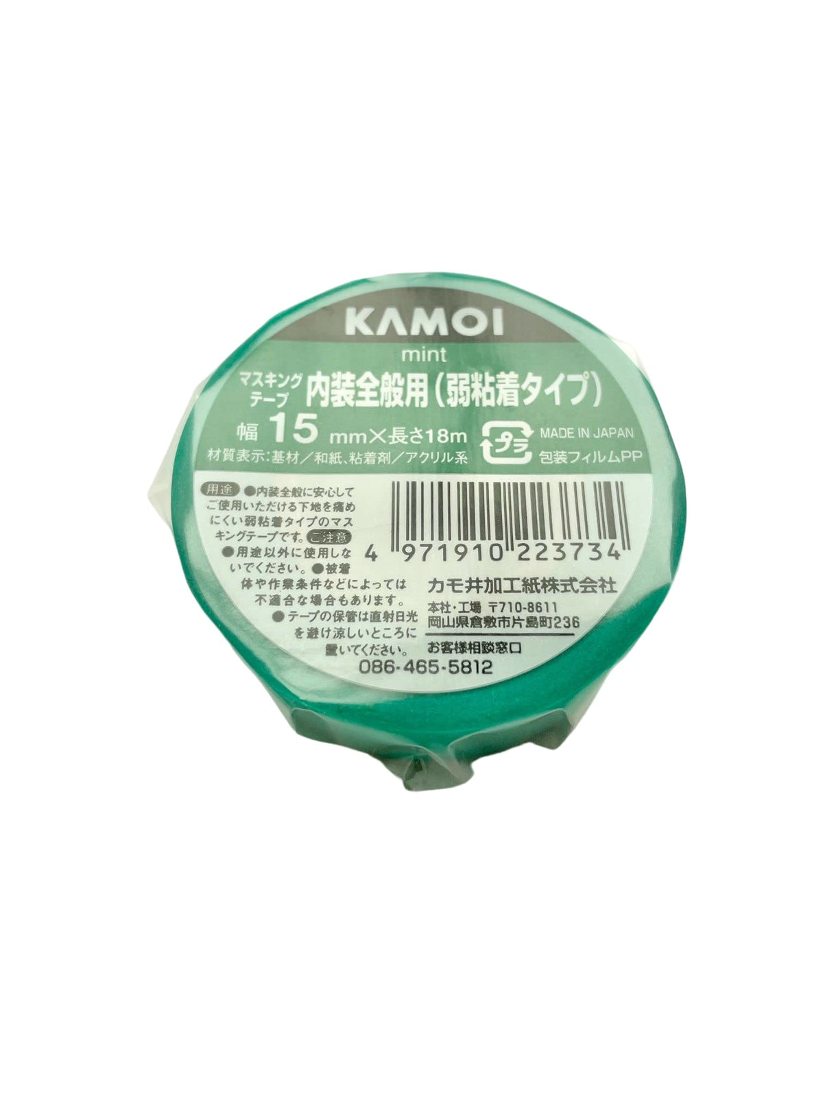 Kamoi Mint Masking Tape for Wallpaper and Drywall, 0.6 inches (15 mm) x 59.1 ft (18 m), 1P