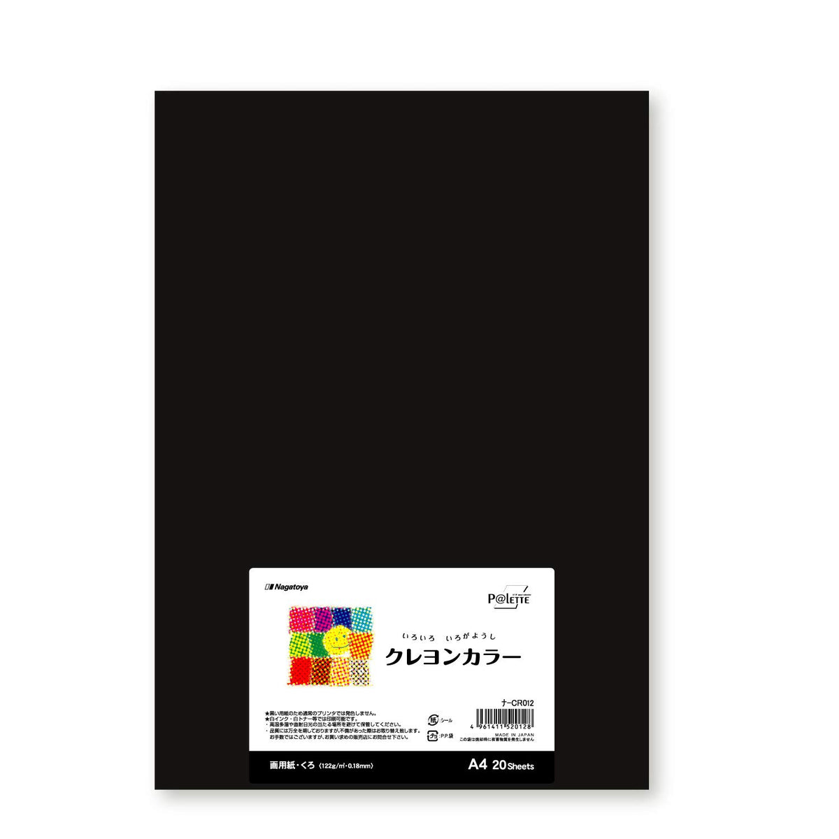 Nagatoya Shoten Na-CR012 Crayon Color, A4, Black, 20 Sheets, *Black cannot be printer