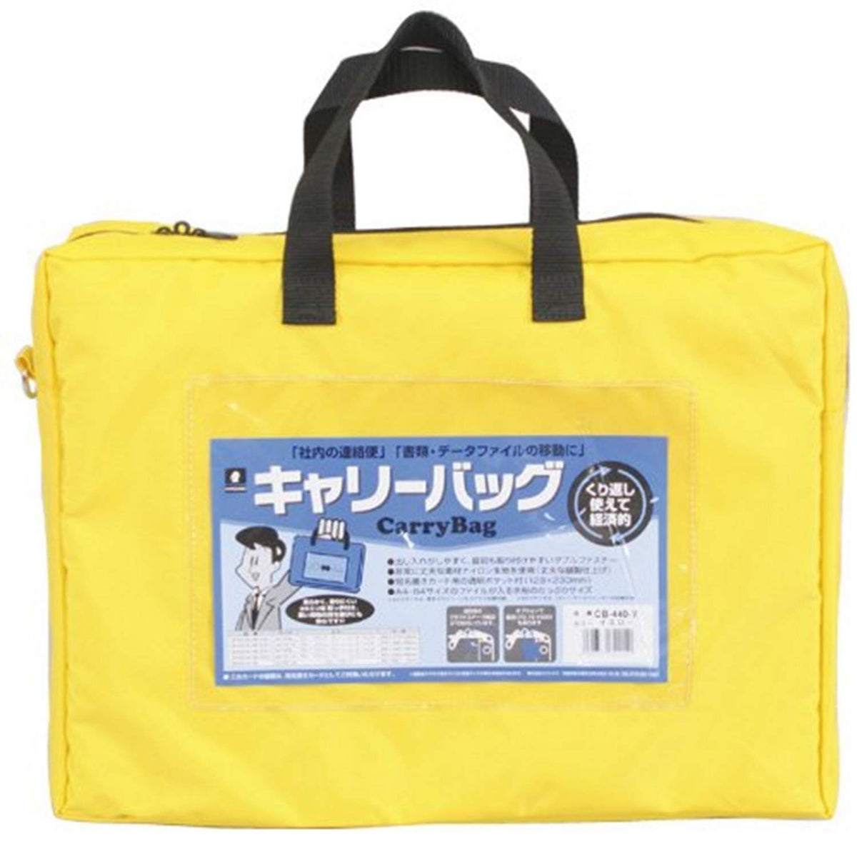 ミワックス Miwax Carry Bag A4 Security Gusseted CB-440-Y Yellow
