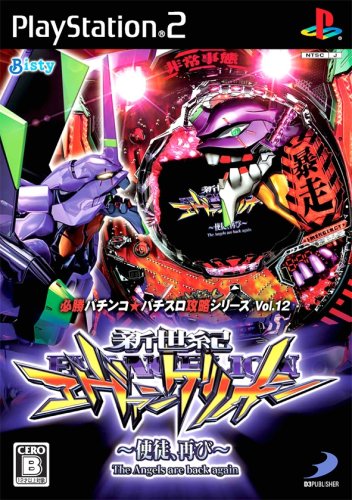 Hisshou Pachinko * Pachi-Slot Kouryaku Series DS Vol. 12: CR Neon Genesis Evangelion - Shito, Futatabi [Japan Import]