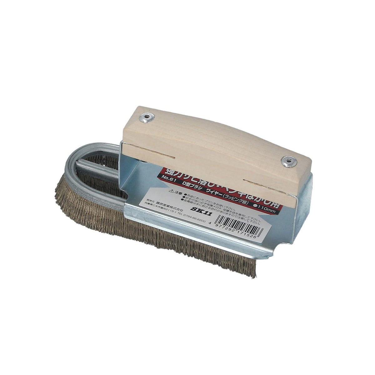 SK11 D-Shaped Brush (Piano Wire) No. 61